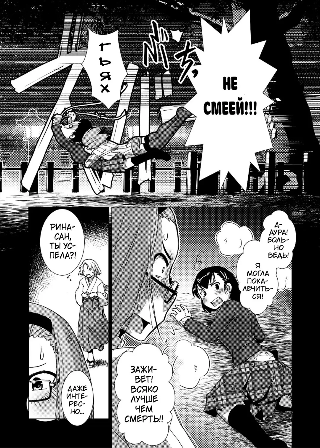 [Kamotama] Futanari Noukou Haramase Ai Fhentai.net - Page 73