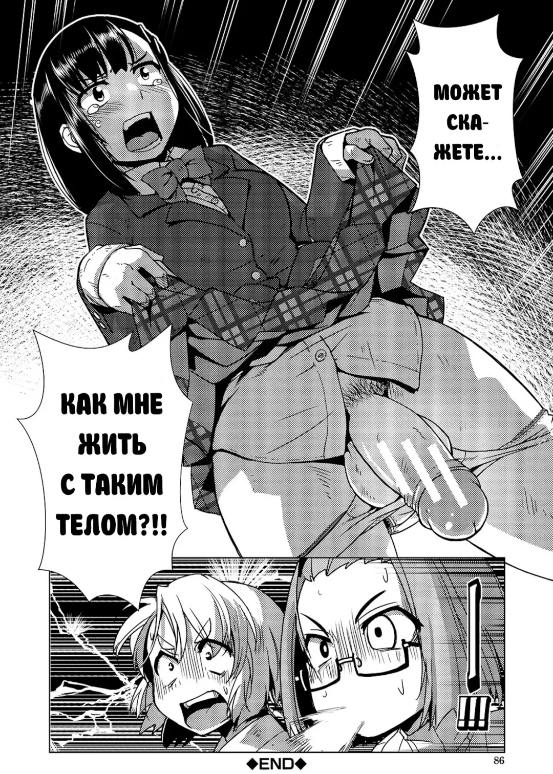 [Kamotama] Futanari Noukou Haramase Ai Fhentai.net - Page 75