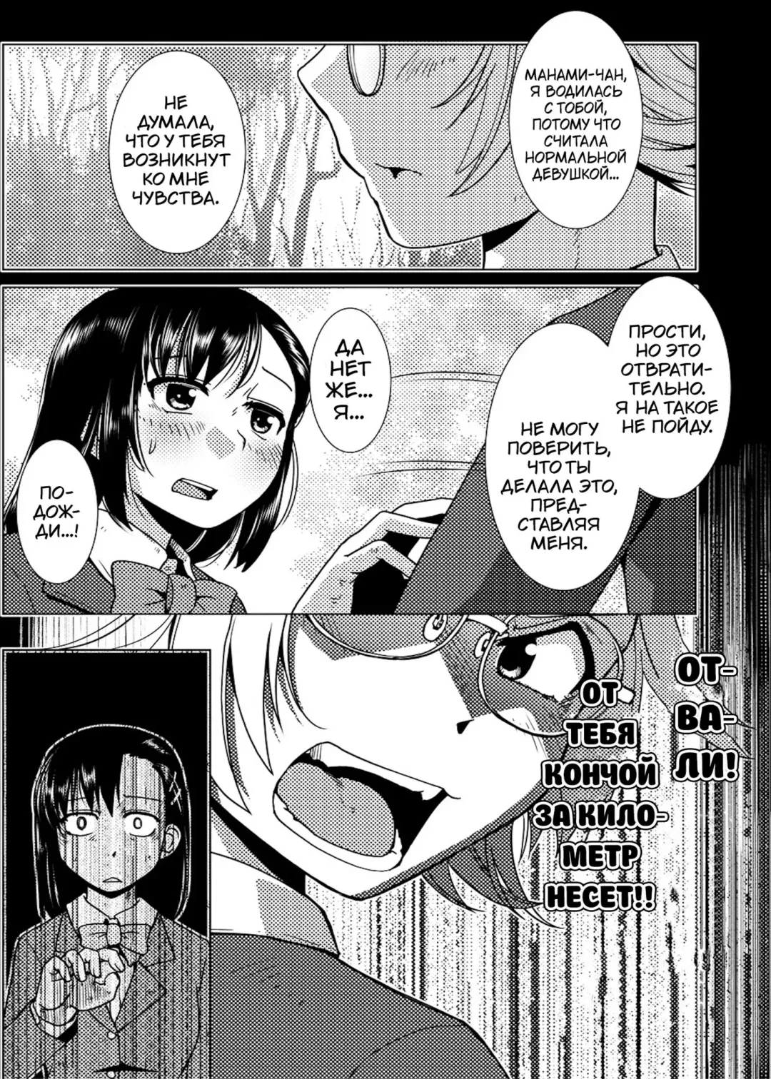 [Kamotama] Futanari Noukou Haramase Ai Fhentai.net - Page 79