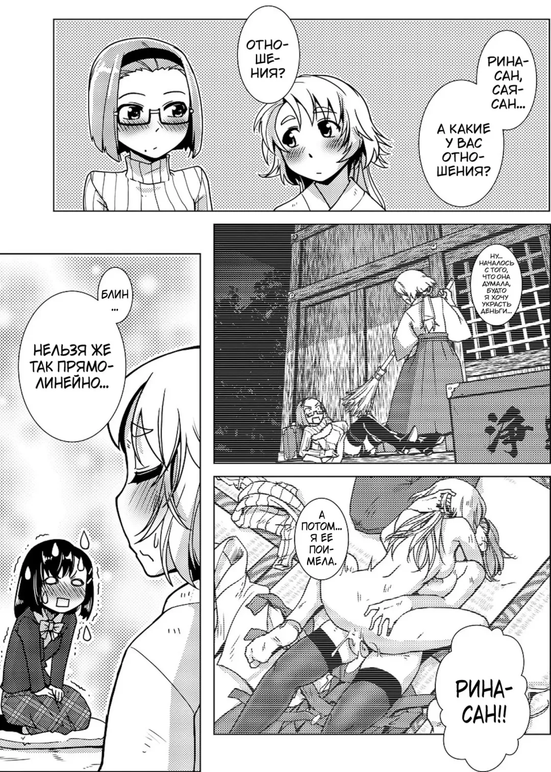 [Kamotama] Futanari Noukou Haramase Ai Fhentai.net - Page 84