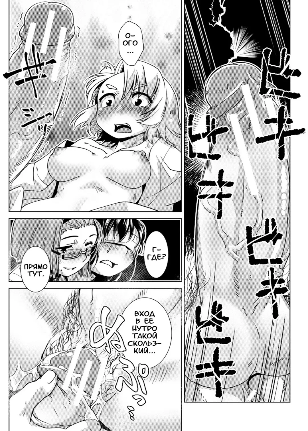 [Kamotama] Futanari Noukou Haramase Ai Fhentai.net - Page 92