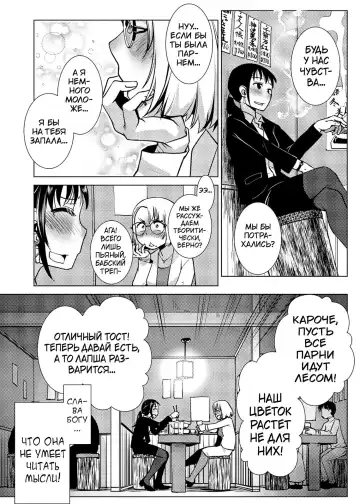 [Kamotama] Futanari Noukou Haramase Ai Fhentai.net - Page 120