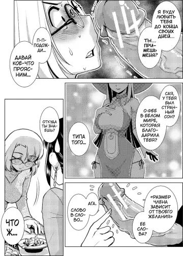 [Kamotama] Futanari Noukou Haramase Ai Fhentai.net - Page 139