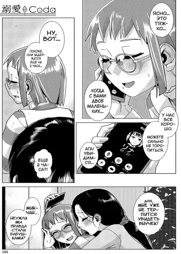 [Kamotama] Futanari Noukou Haramase Ai Fhentai.net - Page 160