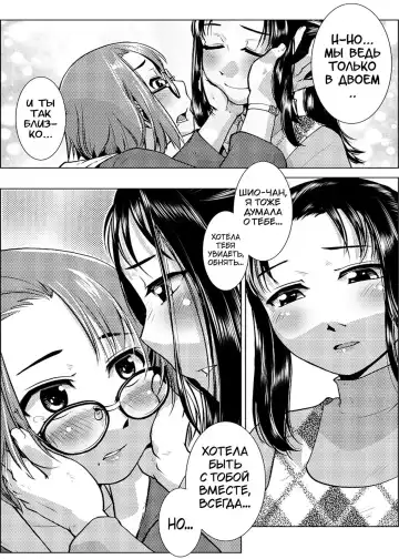 [Kamotama] Futanari Noukou Haramase Ai Fhentai.net - Page 18