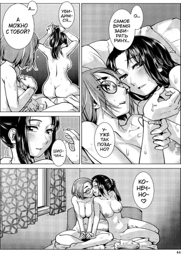 [Kamotama] Futanari Noukou Haramase Ai Fhentai.net - Page 39