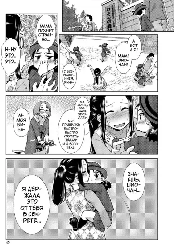 [Kamotama] Futanari Noukou Haramase Ai Fhentai.net - Page 40