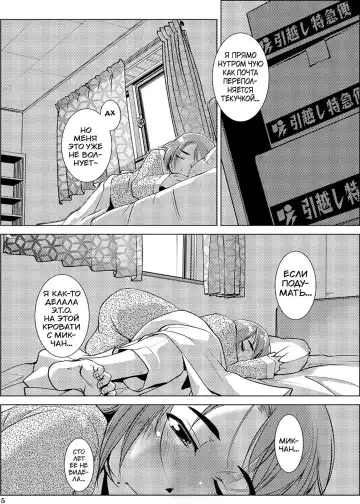 [Kamotama] Futanari Noukou Haramase Ai Fhentai.net - Page 5