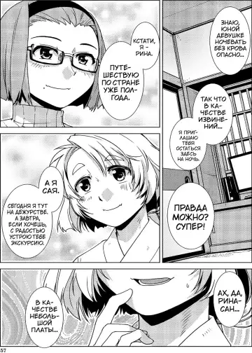 [Kamotama] Futanari Noukou Haramase Ai Fhentai.net - Page 52