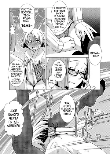 [Kamotama] Futanari Noukou Haramase Ai Fhentai.net - Page 54