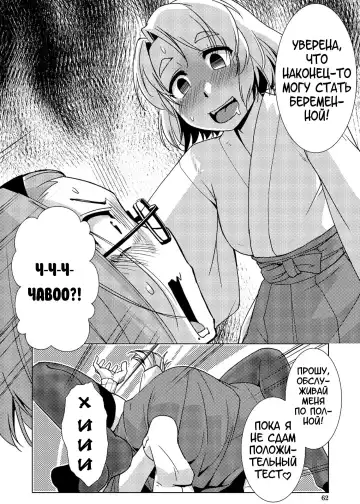 [Kamotama] Futanari Noukou Haramase Ai Fhentai.net - Page 57