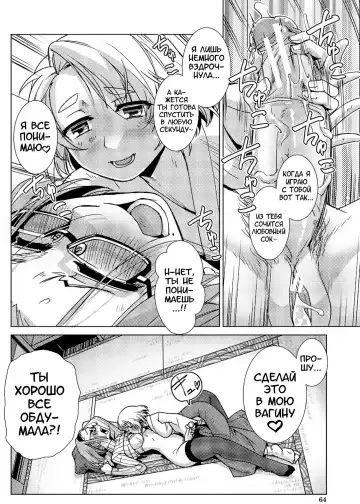 [Kamotama] Futanari Noukou Haramase Ai Fhentai.net - Page 59