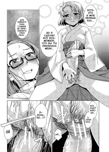 [Kamotama] Futanari Noukou Haramase Ai Fhentai.net - Page 60