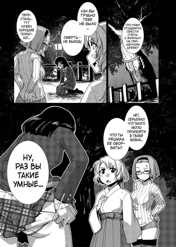 [Kamotama] Futanari Noukou Haramase Ai Fhentai.net - Page 74