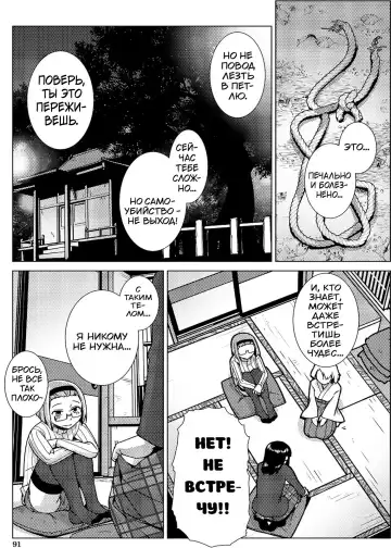 [Kamotama] Futanari Noukou Haramase Ai Fhentai.net - Page 80