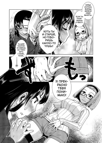 [Kamotama] Futanari Noukou Haramase Ai Fhentai.net - Page 81