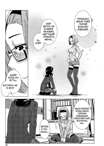 [Kamotama] Futanari Noukou Haramase Ai Fhentai.net - Page 82