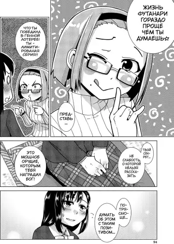 [Kamotama] Futanari Noukou Haramase Ai Fhentai.net - Page 83