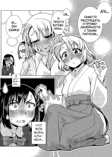 [Kamotama] Futanari Noukou Haramase Ai Fhentai.net - Page 85