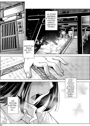 [Kamotama] Futanari Noukou Haramase Ai Fhentai.net - Page 86