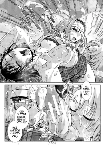 [Kamotama] Futanari Noukou Haramase Ai Fhentai.net - Page 88