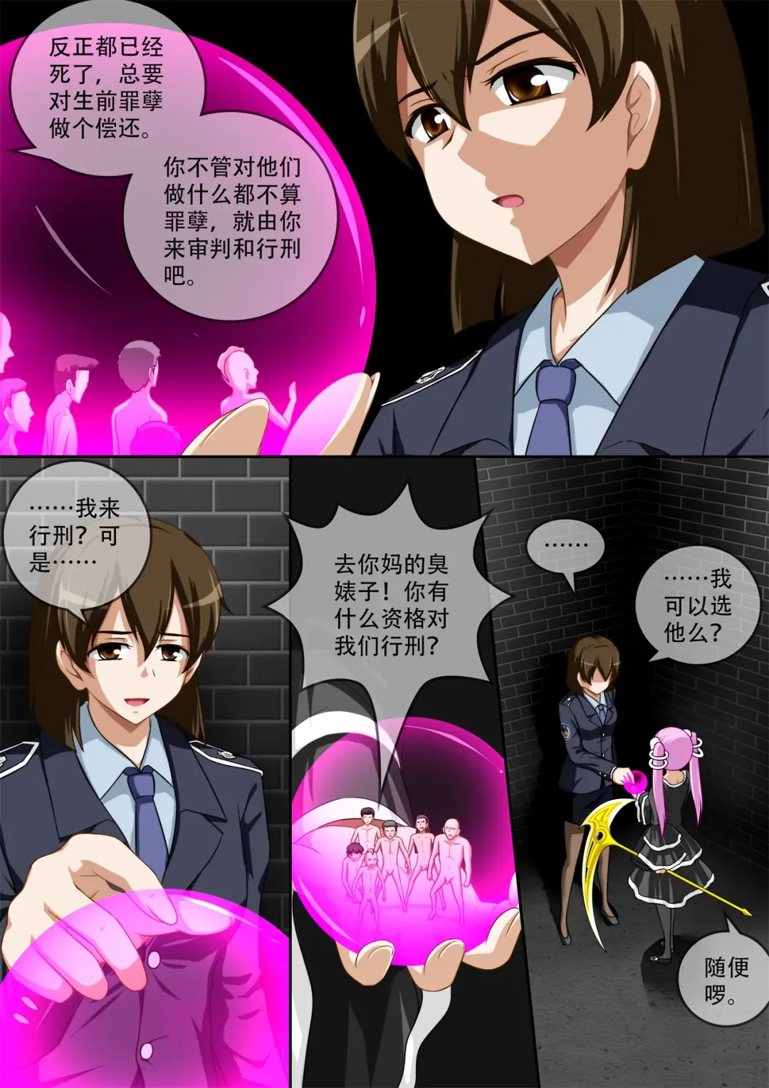 [Cg17] 缩小的我与恶魔的毕业考试 第01-06试 Fhentai.net - Page 144