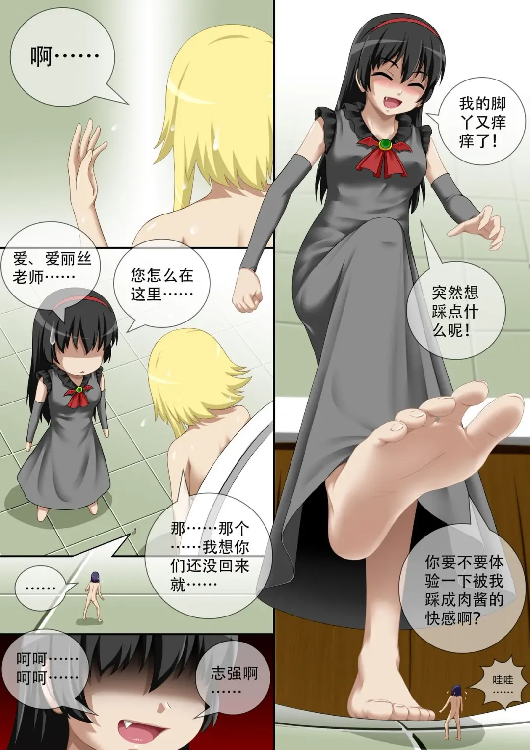 [Cg17] 缩小的我与恶魔的毕业考试 第01-06试 Fhentai.net - Page 60