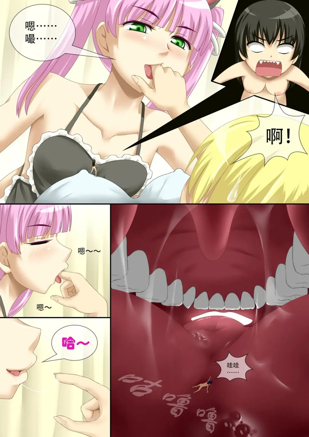 [Cg17] 缩小的我与恶魔的毕业考试 第01-06试 Fhentai.net - Page 71