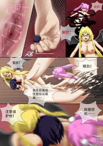 [Cg17] 缩小的我与恶魔的毕业考试 第01-06试 Fhentai.net - Page 104