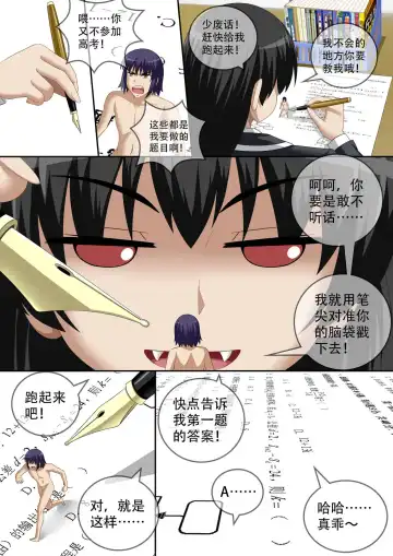 [Cg17] 缩小的我与恶魔的毕业考试 第01-06试 Fhentai.net - Page 130