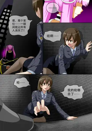 [Cg17] 缩小的我与恶魔的毕业考试 第01-06试 Fhentai.net - Page 140