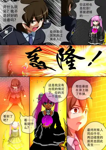 [Cg17] 缩小的我与恶魔的毕业考试 第01-06试 Fhentai.net - Page 142