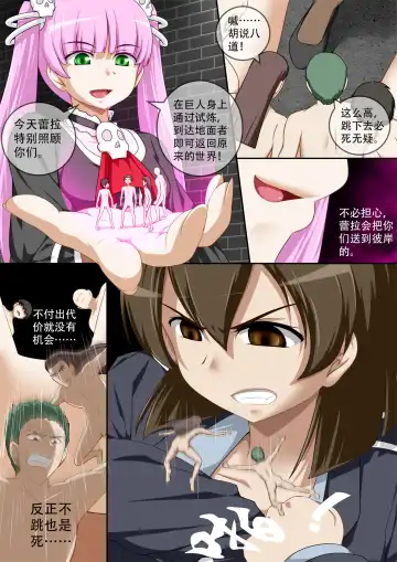 [Cg17] 缩小的我与恶魔的毕业考试 第01-06试 Fhentai.net - Page 151