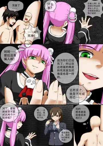 [Cg17] 缩小的我与恶魔的毕业考试 第01-06试 Fhentai.net - Page 156