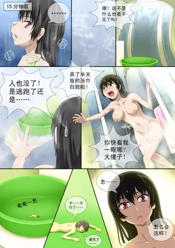 [Cg17] 缩小的我与恶魔的毕业考试 第01-06试 Fhentai.net - Page 17