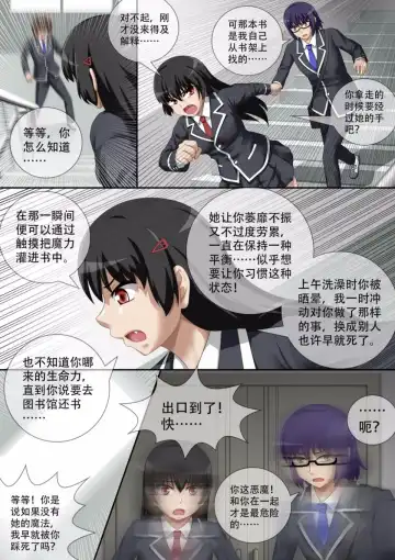 [Cg17] 缩小的我与恶魔的毕业考试 第01-06试 Fhentai.net - Page 37