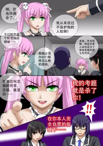 [Cg17] 缩小的我与恶魔的毕业考试 第01-06试 Fhentai.net - Page 41