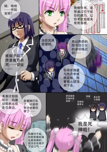 [Cg17] 缩小的我与恶魔的毕业考试 第01-06试 Fhentai.net - Page 42