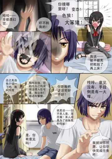 [Cg17] 缩小的我与恶魔的毕业考试 第01-06试 Fhentai.net - Page 8