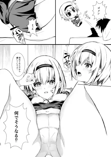 HimeImo 2 Fhentai.net - Page 20