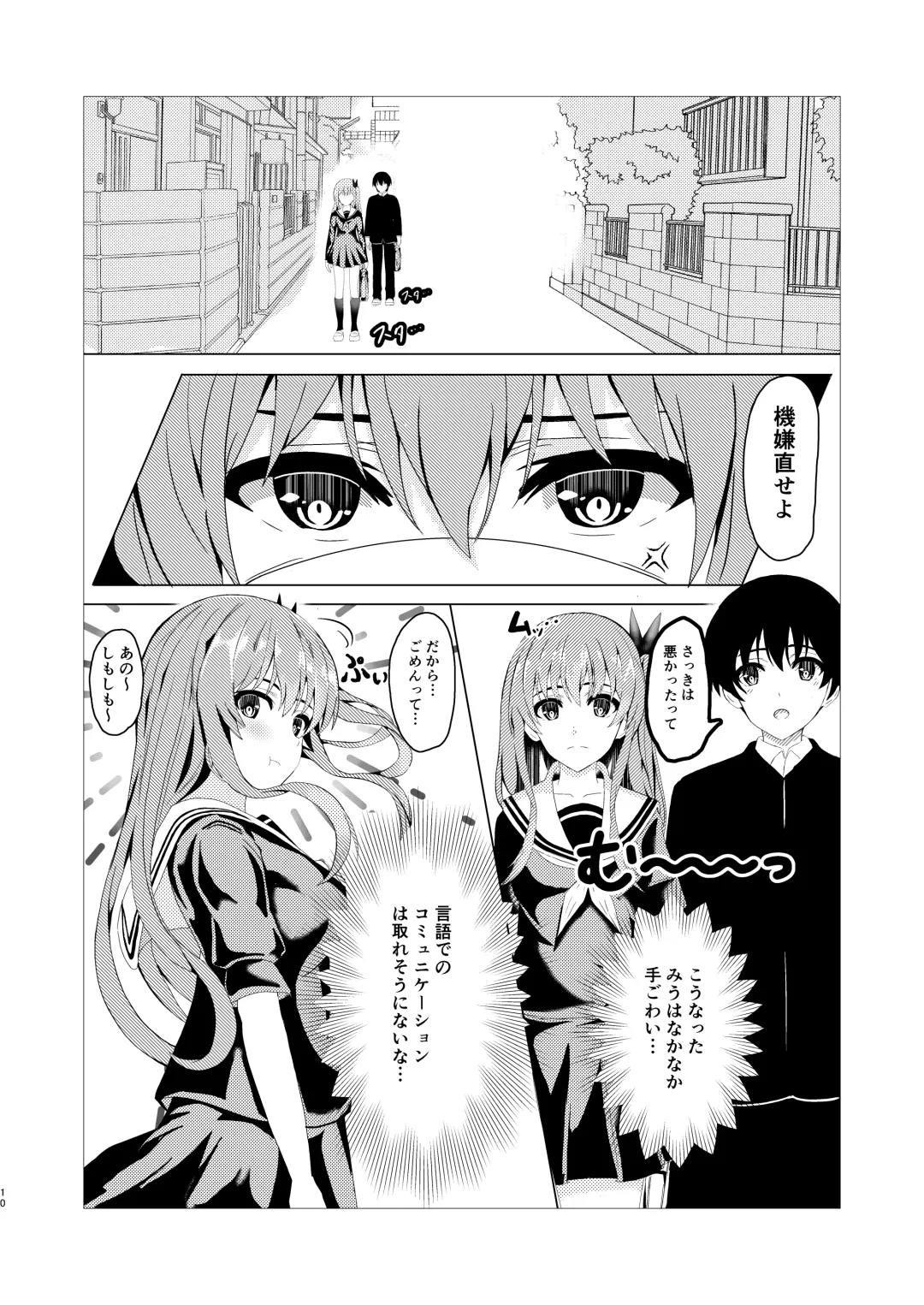 HimeImo -Himemitsu na Imo to no Kankei- Fhentai - Page 10