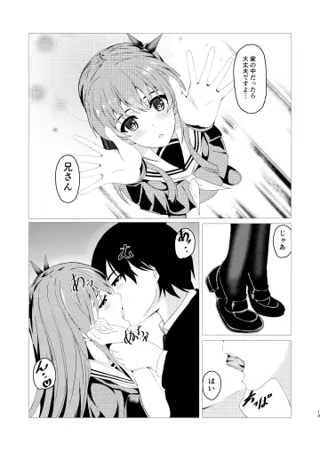 HimeImo -Himemitsu na Imo to no Kankei- Fhentai - Page 13
