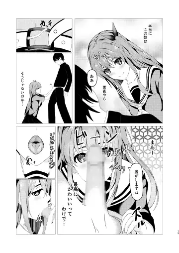 HimeImo -Himemitsu na Imo to no Kankei- Fhentai - Page 15