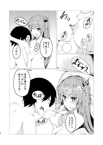 HimeImo -Himemitsu na Imo to no Kankei- Fhentai - Page 20