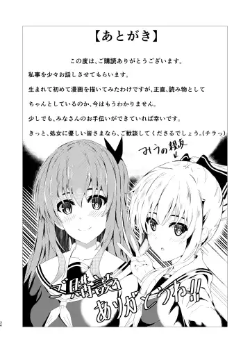 HimeImo -Himemitsu na Imo to no Kankei- Fhentai - Page 34