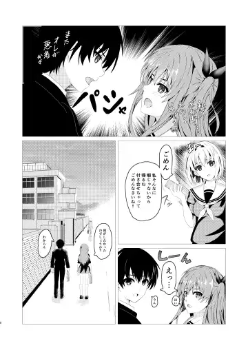 HimeImo -Himemitsu na Imo to no Kankei- Fhentai - Page 8