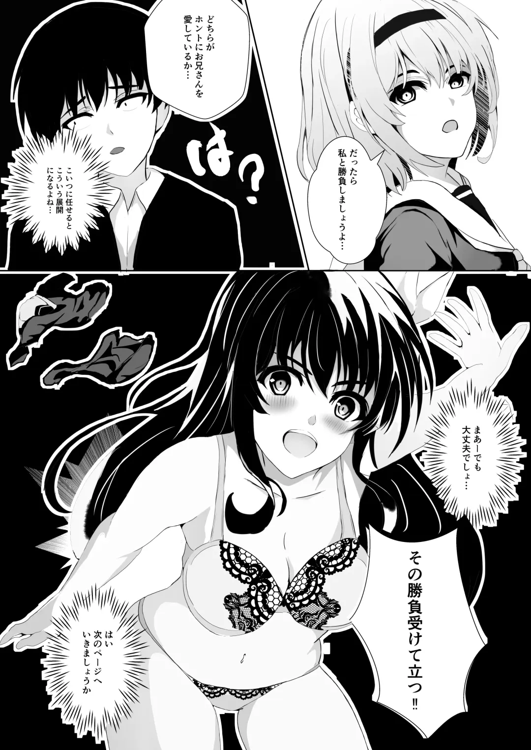 HimeImo 3 Fhentai - Page 15