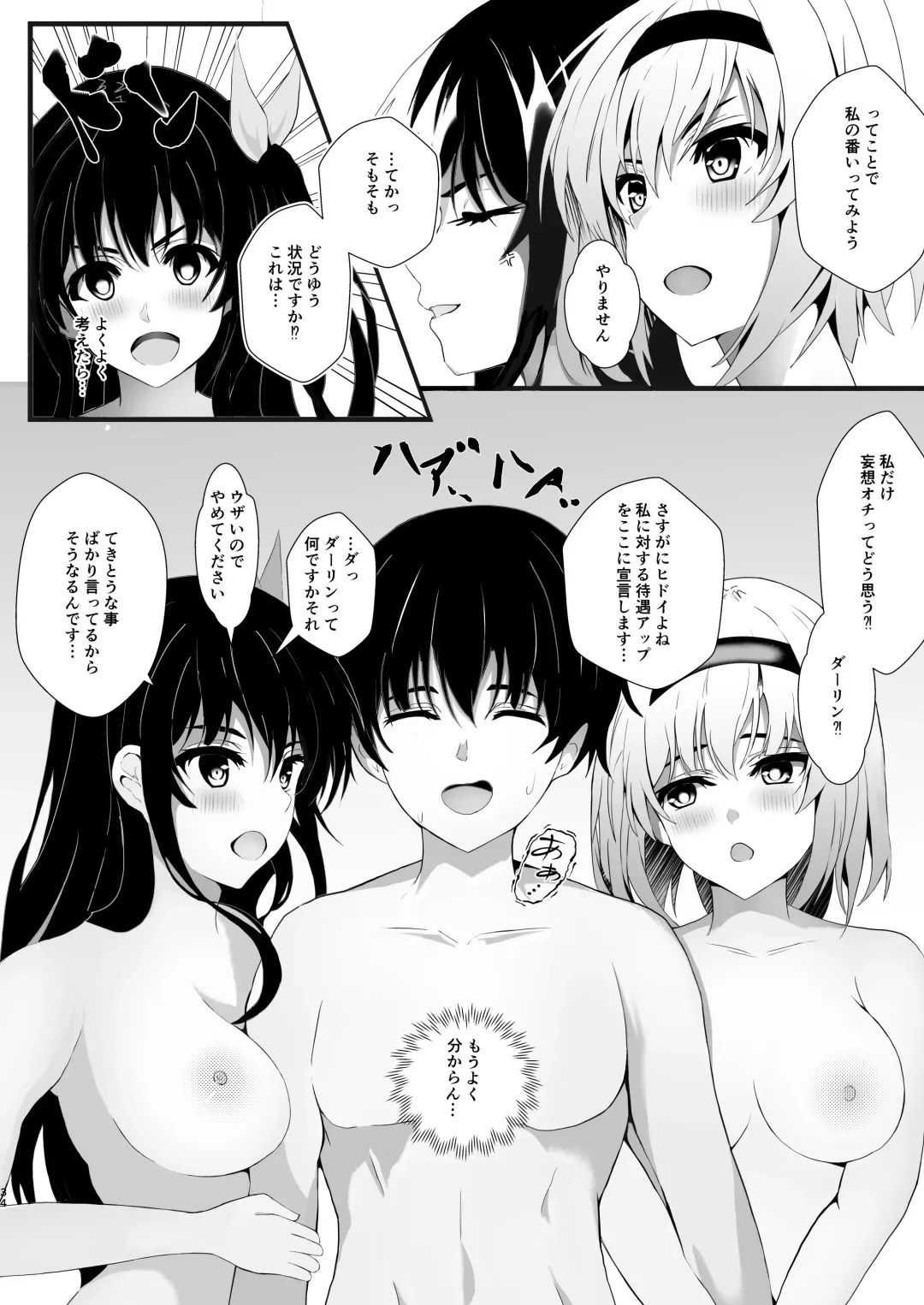 HimeImo 3 Fhentai - Page 34