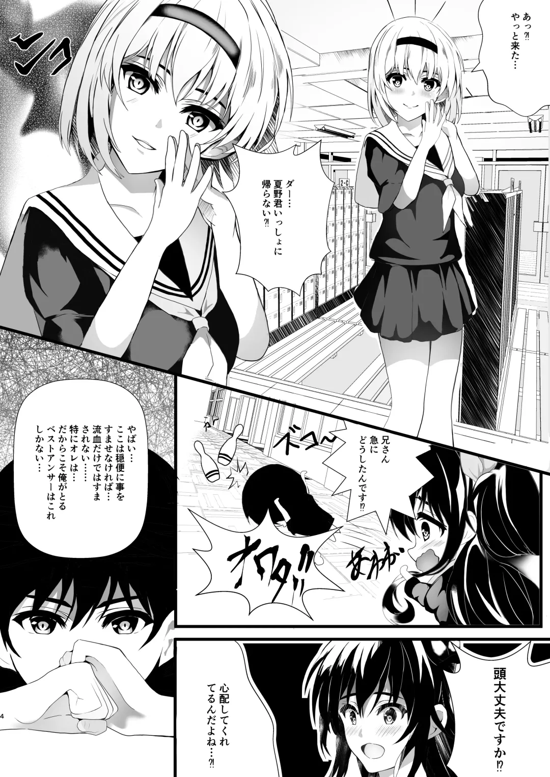 HimeImo 3 Fhentai - Page 4