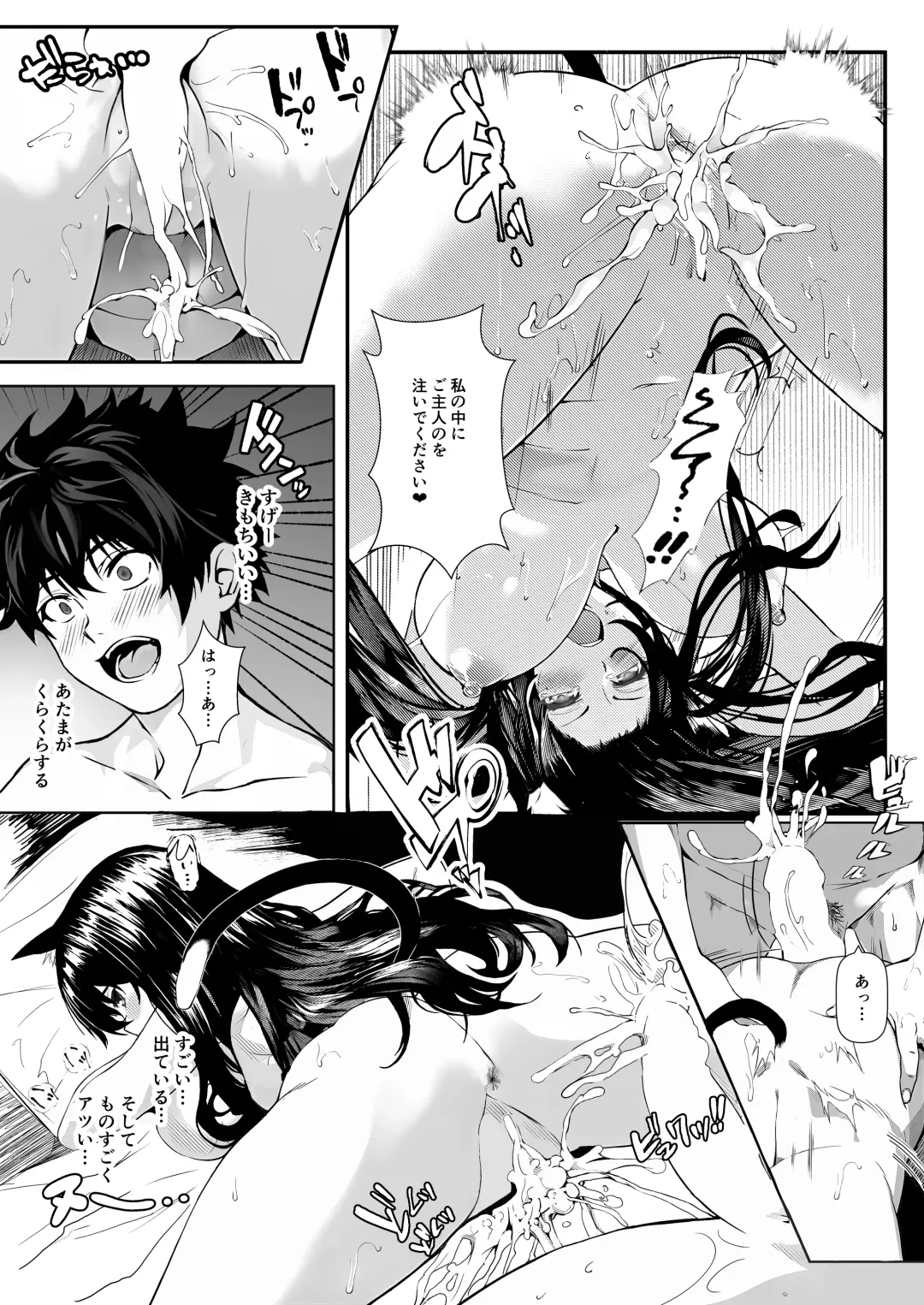 Pet na Kanojo Fhentai - Page 19